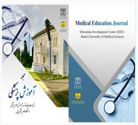 مجلات حامی علمی کنفرانس